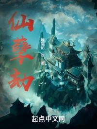 拥有等价天平的我不是妖魔封面
